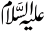 Alaihis Salam Alaihis Salam